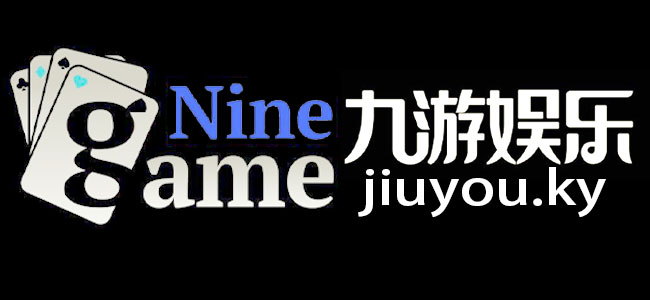 九游中国官方网站 - NINE GAME - 九游官网